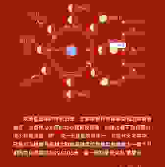 缺月再圆是什么生肖？想知道答案的快点进来看！