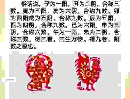 为什么说三从四德打一个生肖是这个？里面有什么玄机？