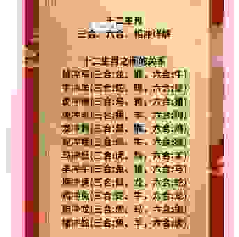 为什么说三从四德打一个生肖是这个?里面有什么玄机?