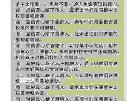 有人问黄土高山是什么生肖?生肖专家给出准确答案!