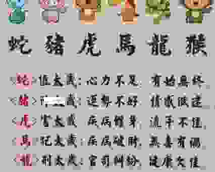 怎么破解灭门之祸是什么生肖的说法？专家来教你！