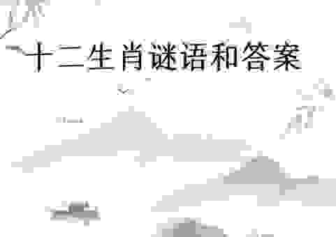 火冒三丈打一个生肖的简单解读，原来谜底是这个！