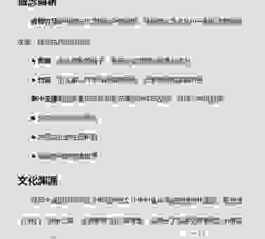 猜生肖：青梅竹马两无猜打一个生肖正确答案揭晓！