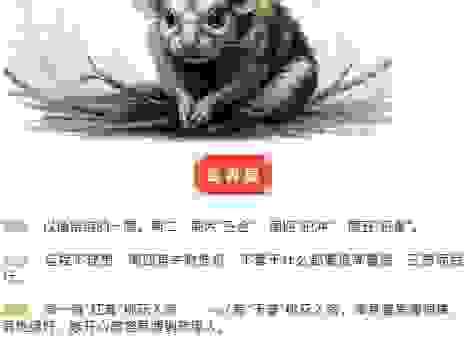 小打小闹是指哪个生肖？原来是这个生肖惹的祸！