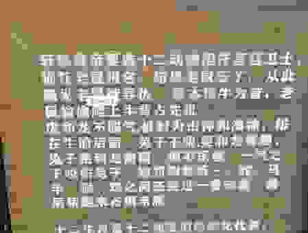 青面獠牙是指什么生肖？背后的民间故事你知道吗？
