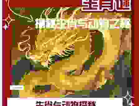为什么说它是明目张胆是什么生肖？原来有这些典故！