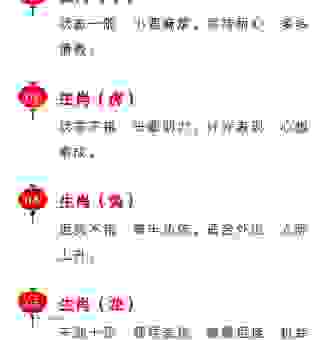 广开门路是什么生肖属相？这个生肖明年运势会如何