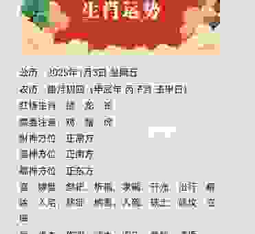 广开门路是什么生肖属相？这个生肖明年运势会如何