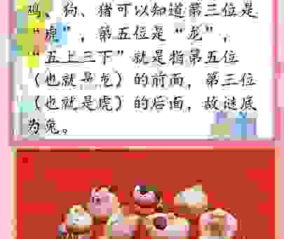 猜生肖：甜言蜜语打一准确生肖到底是什么动物？