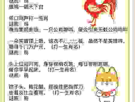 猜生肖：甜言蜜语打一准确生肖到底是什么动物？