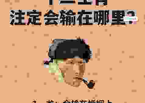 粗衣粝食什么生肖能翻身？看看你是不是那一个？
