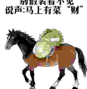 粗衣粝食什么生肖能翻身？看看你是不是那一个？