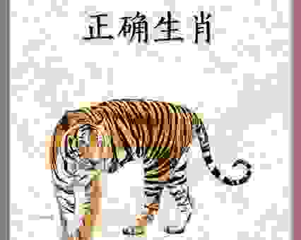 奄奄一息打一准确生肖到底指的是什么？看完这篇就知道！