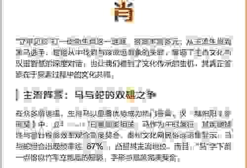 彻心彻骨打一生肖的答案揭秘：原来是这个生肖属相
