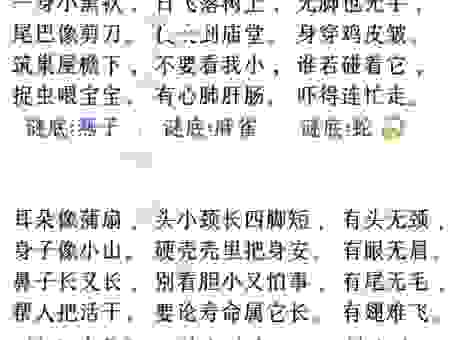 猜谜语缺三短四打一数字谜底就是它