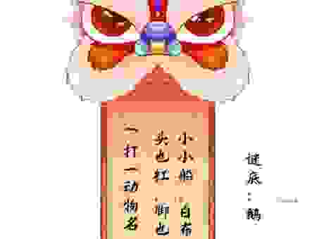 猜灯谜：荆棘丛生打一正确生肖的答案竟然是它！