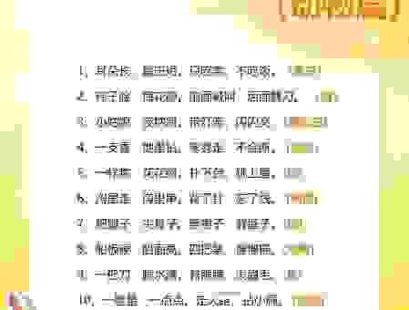猜灯谜：荆棘丛生打一正确生肖的答案竟然是它！