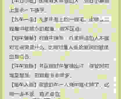 担心猜错怕三怕四打一正确生肖？这里有详细解析！
