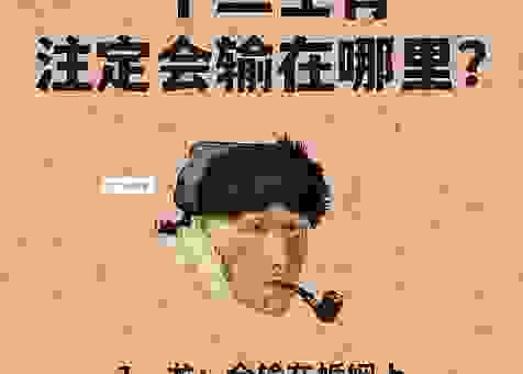 坐着没有站着高是什么生肖的答案？原来是它