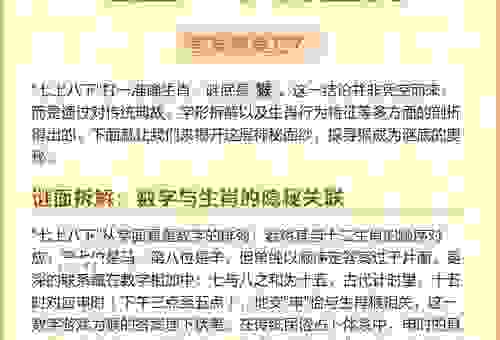 坐卧不宁打一正确生肖是哪个？高手教你简单猜出来！
