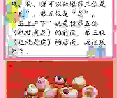 坐卧不宁打一正确生肖是哪个？高手教你简单猜出来！