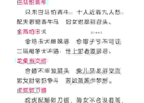 想知道美轮美奂是什么生肖？老一辈人是这样说的