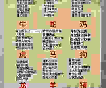 变化无常是代表哪个生肖？为什么这个生肖的命运难以预测