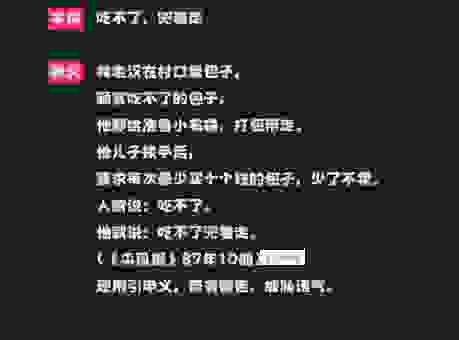 俗语“吃鱼不吐骨头”下一句到底是什么?很多人都说错!