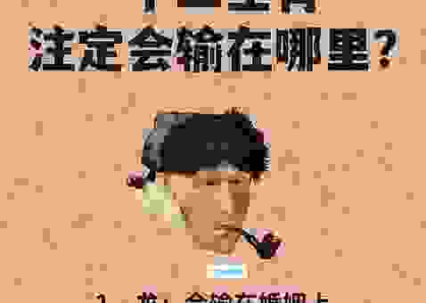 批红判白打一生肖是什么？这个生肖很多人猜不对！