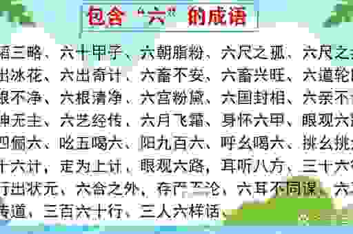 听说雪海冰山是成语？快来学习这个成语怎么用！