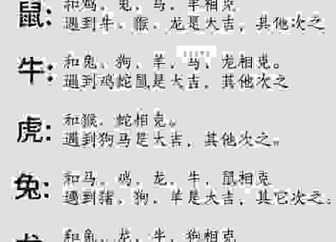 到底三从四德是什么生肖？古籍里面记载的生肖