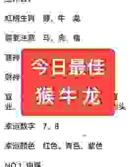 光杆司令打一正确生肖的最新解析和民间说法是什么？