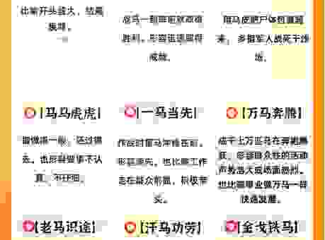 两雄相争是什么生肖的成语故事？民间流传最广的版本！