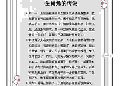 为什么说白首如新是什么生肖？背后的含义非常有趣！