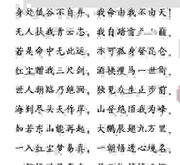 一年之计在于春的下一句原来是这样！赶紧学起来