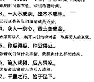 一年之计在于春的下一句原来是这样！赶紧学起来