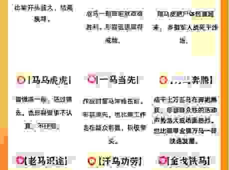 与虎谋皮打一生肖答案解析是什么？看完就懂了！