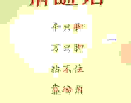 满腔怒火打一正确答案的谜题解析？资深猜谜高手来解答
