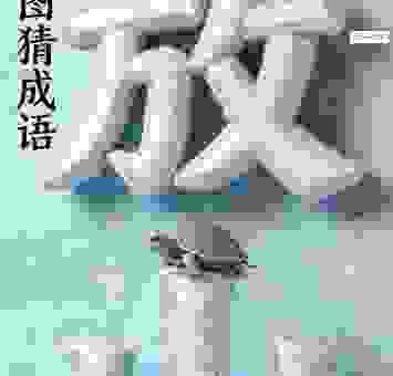 杖头木偶是什么生肖？很多人都猜错了一个答案