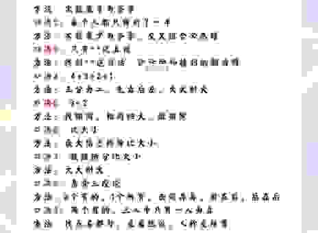 玉门关外打一数字猜不出来？高手分享快速解题思路！
