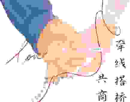 搭桥牵线什么意思？一篇文章带你了解来龙去脉！