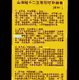 谁是金屋藏娇是什么生肖动物？民间传说告诉你答案！