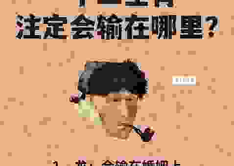 为什么说揭不开锅是什么生肖？看完你就明白了！