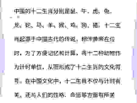 南拳北腿是什么生肖？民间传说中隐藏的生肖答案！