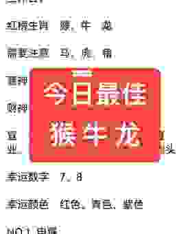 锦上添花是什么生肖的代称？答案原来是它