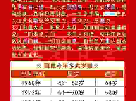 十拿九稳是金火是什么生肖？看懂生肖口诀找玄机！