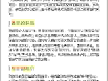 其乐融融打一生肖怎么猜？简单方法教你轻松得出答案！