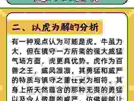 气吞牛斗是什么生肖？老一辈人告诉你真正的答案！