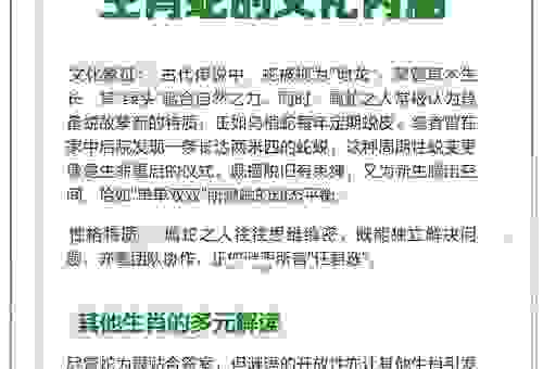 急如风火打一最佳生肖的谜底揭晓！别再瞎猜了！