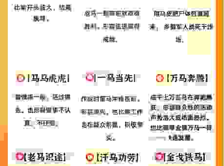 千变万化打一生肖是什么属相？一句话就能点透玄机